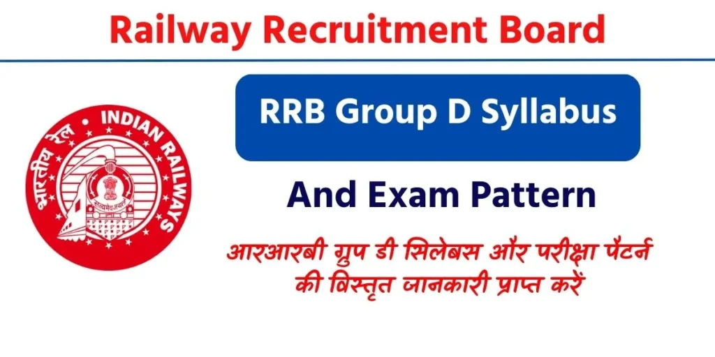 RRB Group D Syllabus