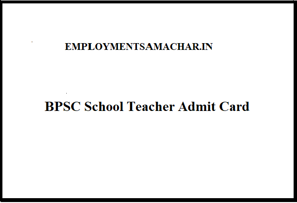 BPSC School Teacher Admit Card