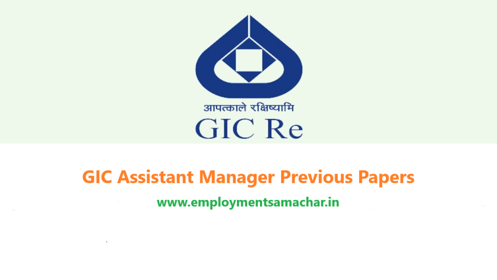 GIC Assistant Manager Previous Papers